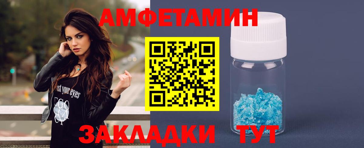 Amphetamine Premium Учалы