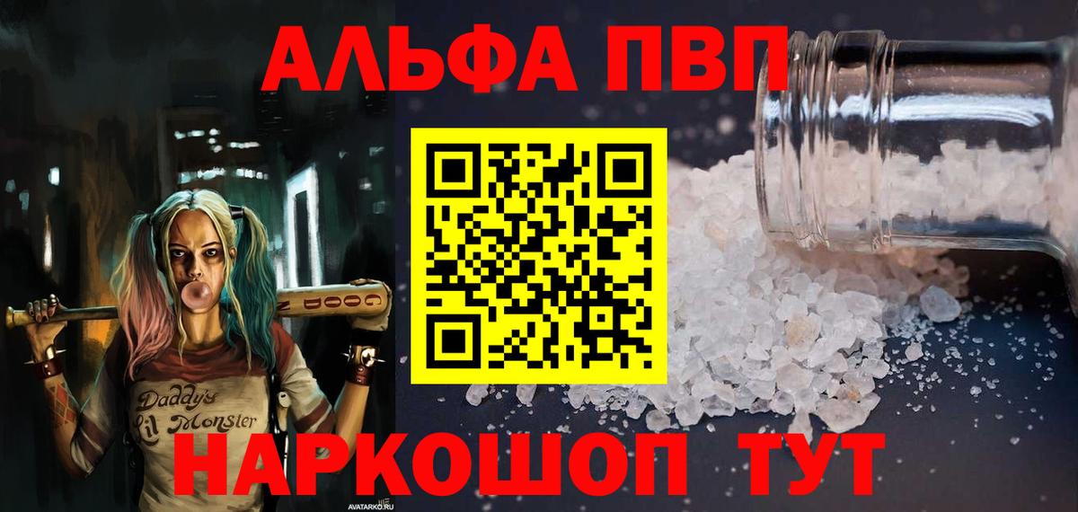 A PVP Crystall Учалы