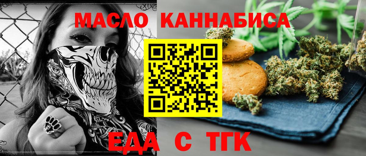 Учалы  Canna-Cookies конопля  Вход с VPN 