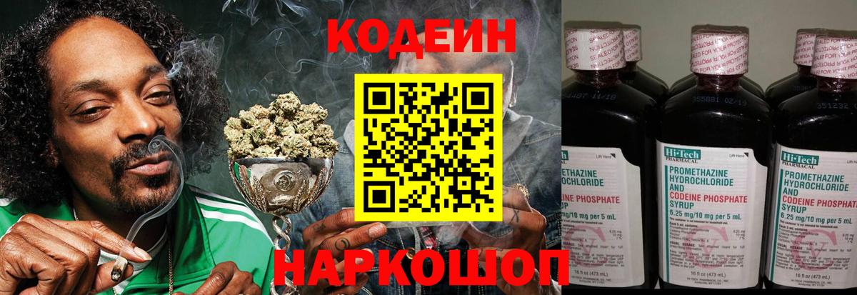 Codein Purple Drank Учалы