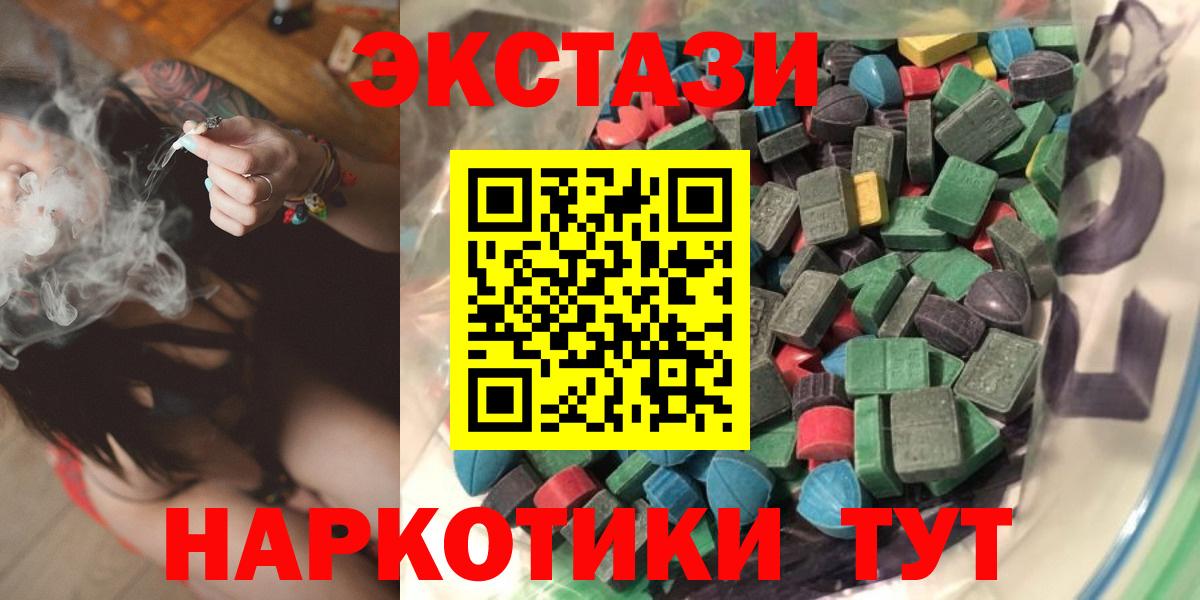ЭКСТАЗИ mix  Экстази  Учалы  Вход с VPN  ЭКСТАЗИ Philipp Plein 