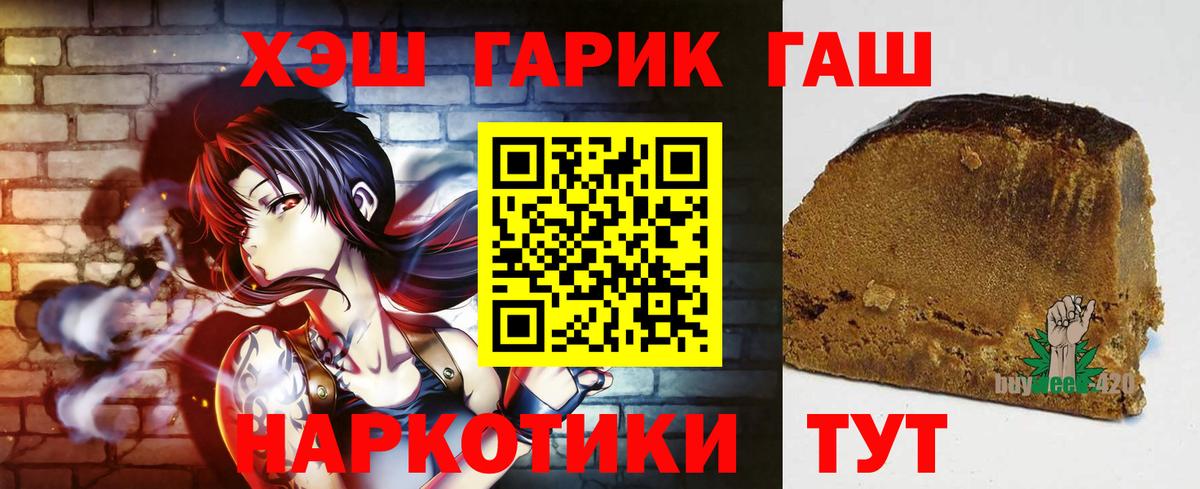 ГАШ Изолятор  Гашиш Cannabis  Гашиш  Учалы  Вход с VPN 