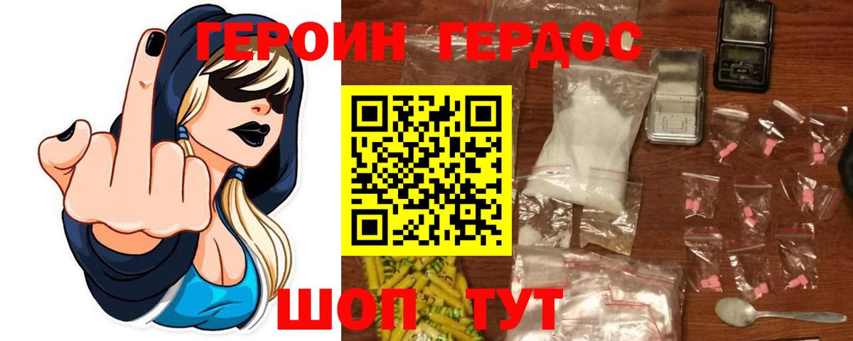 Учалы  ГЕРОИН гречка  Вход с VPN 