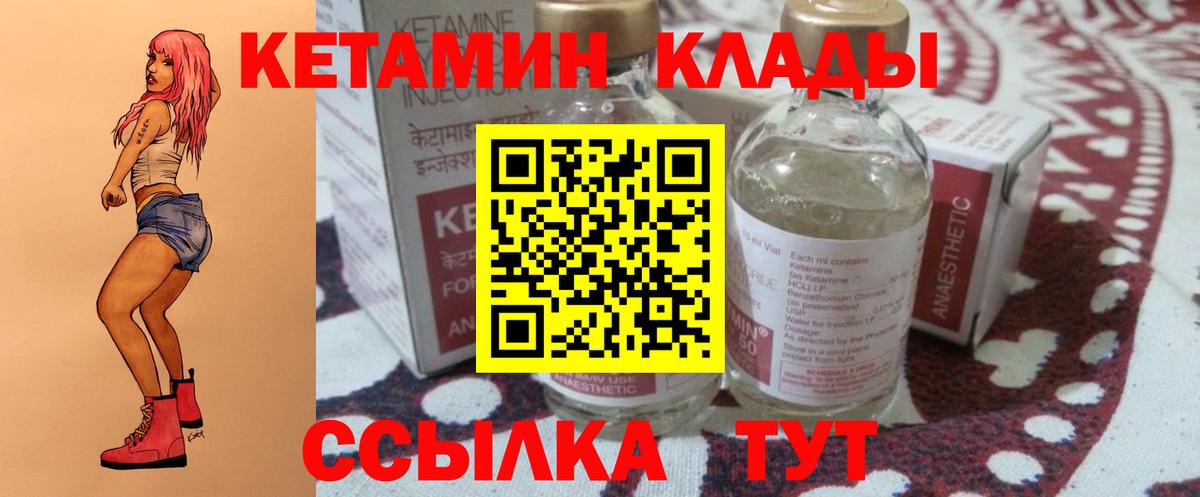 КЕТАМИН ketamine  КЕТАМИН ketamine  Учалы  Вход с VPN 