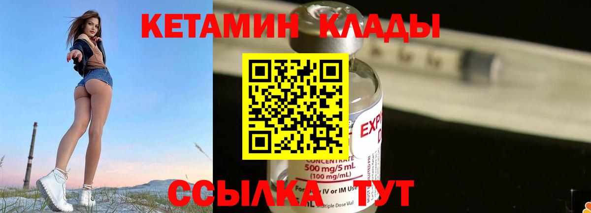 Кетамин VHQ Учалы