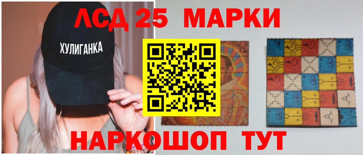 ЛСД экстази кислота  LSD-25 экстази кислота  LSD-25 экстази  Учалы  Вход с VPN 