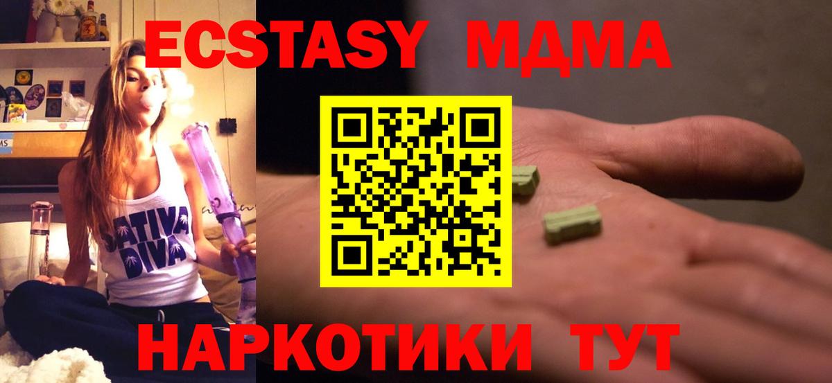 Учалы  MDMA crystal  MDMA VHQ  МДМА  Вход с VPN 