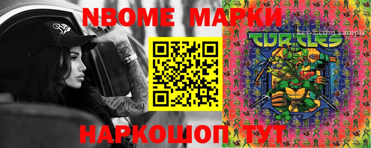Марки 25I-NBOMe 1,5мг  Вход с VPN  Марки NBOMe  Марки 25I-NBOMe 1,5мг  Учалы 