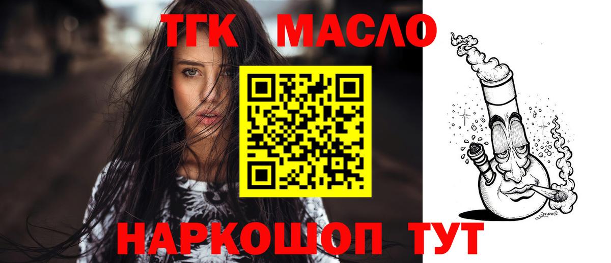 Учалы  Дистиллят ТГК вейп с тгк  Дистиллят ТГК THC oil  Вход с VPN 